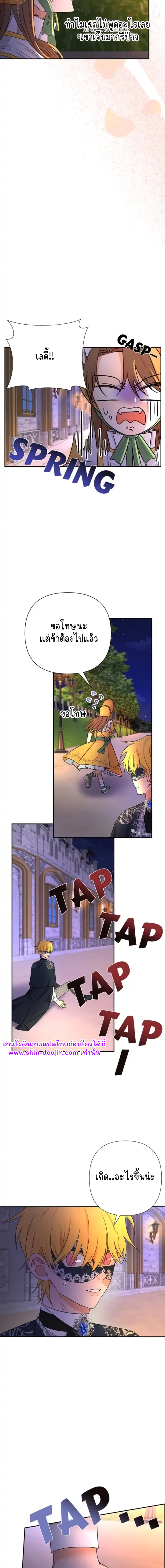 Stuck in My Sister’s Dating Sim EP 6